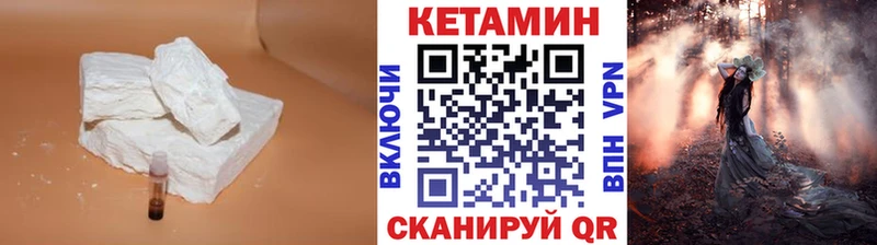 КЕТАМИН ketamine  купить   Инсар 