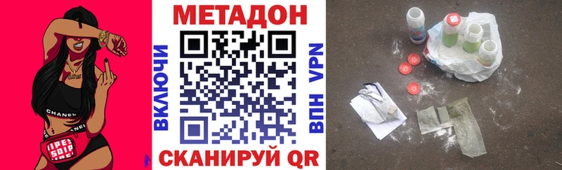 МЕТАДОН белоснежный  Инсар 