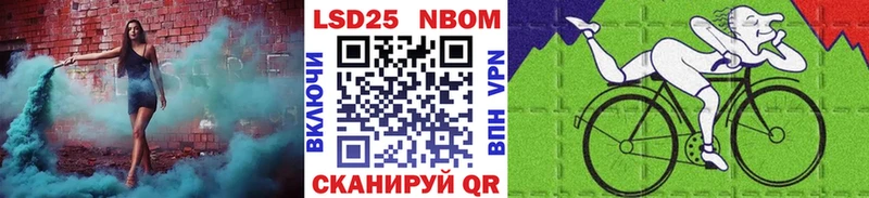 Марки N-bome 1500мкг  Инсар 